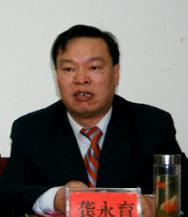龚永育