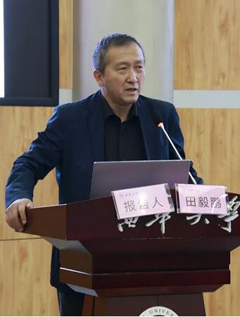 田毅鹏