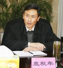 袁秋年