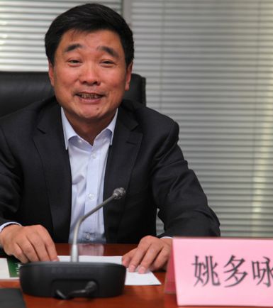 姚多咏