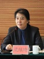 梁绿琦